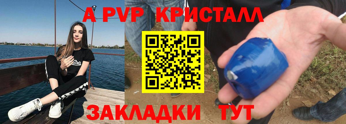 A PVP крисы CK  Альфа ПВП СК  Каменск-Уральский  Alfa_PVP кристаллы 