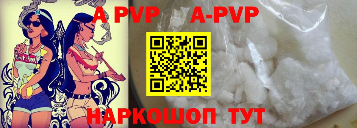 Alpha PVP Соль Каменск-Уральский
