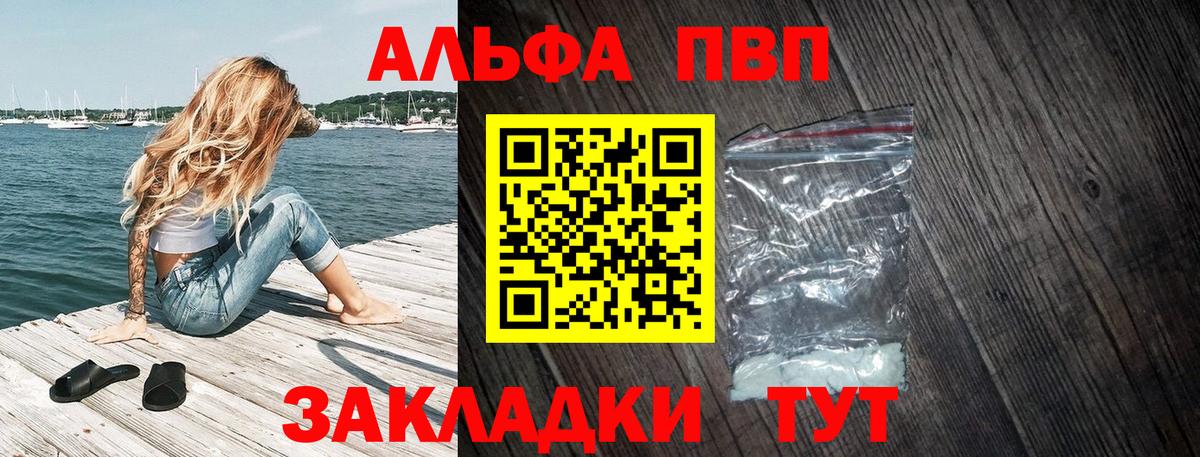Alpha-PVP  Alpha-PVP мука  Alpha PVP VHQ  APVP мука  Вход с VPN  Каменск-Уральский 