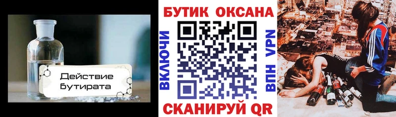 БУТИРАТ 99%  гидра ссылка  Каменск-Уральский  где найти наркотики 
