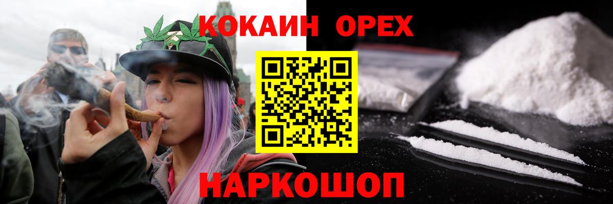 Cocaine Перу  Вход с VPN  COCAIN FishScale  Каменск-Уральский 