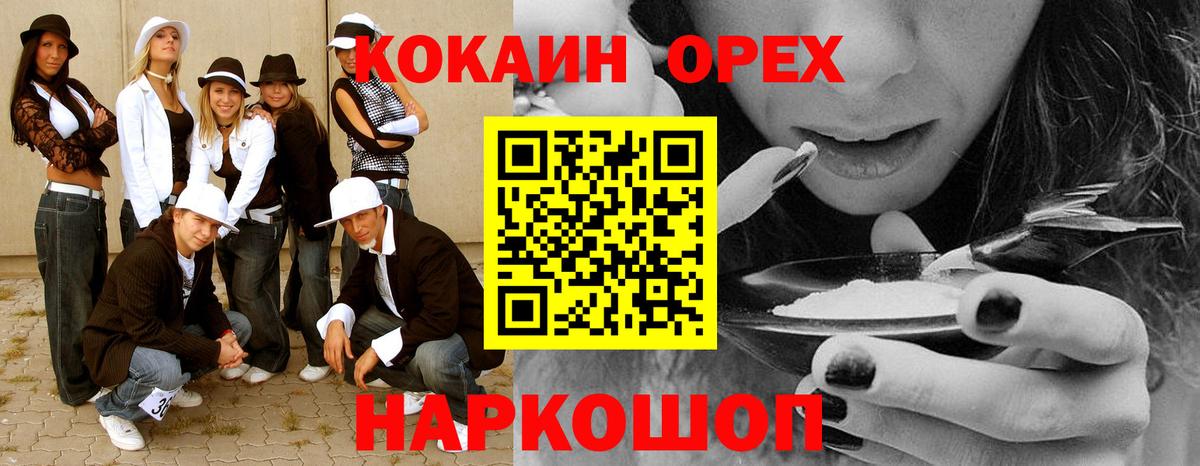 Кокаин 99% Каменск-Уральский