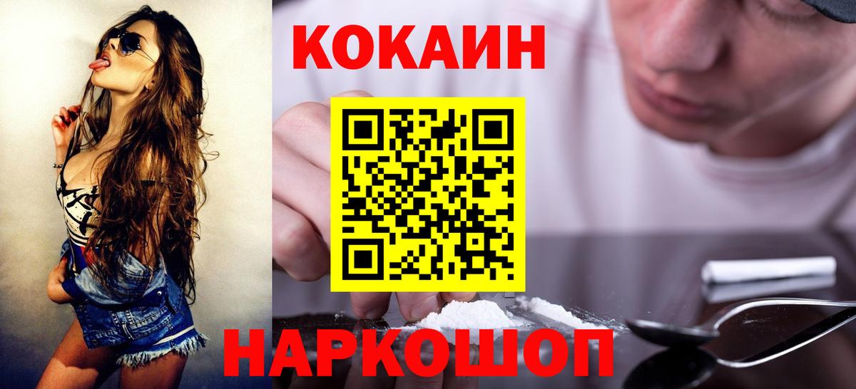 Cocaine Fish Scale Каменск-Уральский