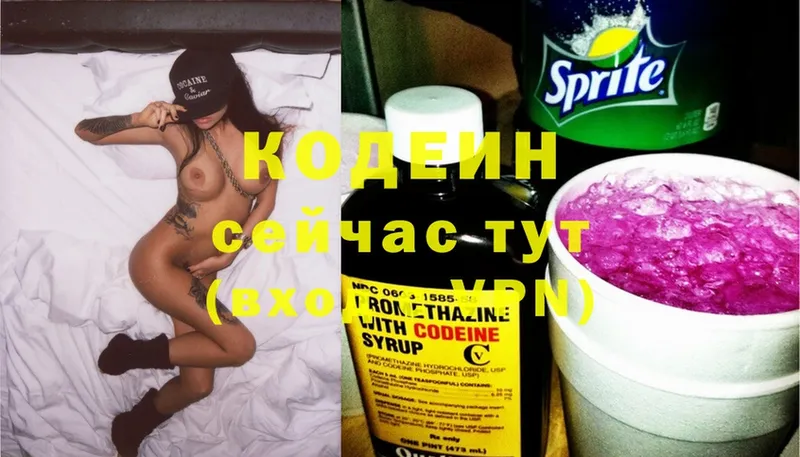 магазин    ссылка на мегу   Кодеиновый сироп Lean Purple Drank  Каменск-Уральский 