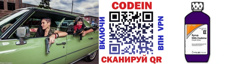 Кодеин напиток Lean (лин) KRAKEN зеркало Каменск-Уральский хочу наркоту
