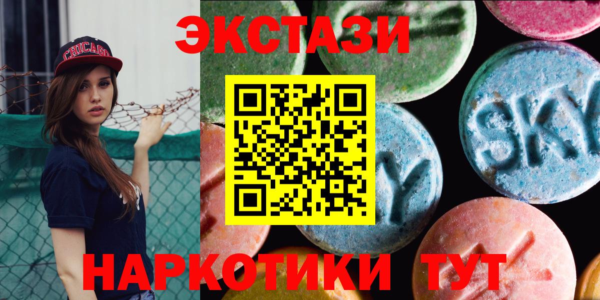 Ecstasy  ссылка на мегу вход  Ecstasy круглые  Каменск-Уральский  Ecstasy XTC  Вход с VPN 