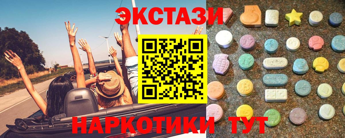 ЭКСТАЗИ ешки Каменск-Уральский