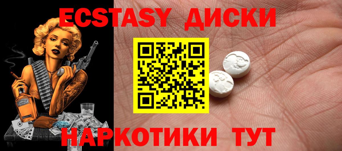Ecstasy 280 MDMA Каменск-Уральский