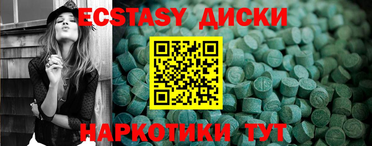 Экстази круглые  Экстази  Ecstasy MDMA  Каменск-Уральский 