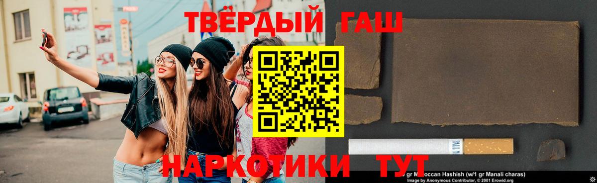 Гашиш hashish Каменск-Уральский