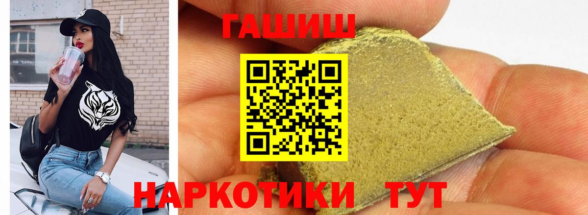 ГАШ  Вход с VPN  наркотики  ГАШИШ Cannabis  Каменск-Уральский 