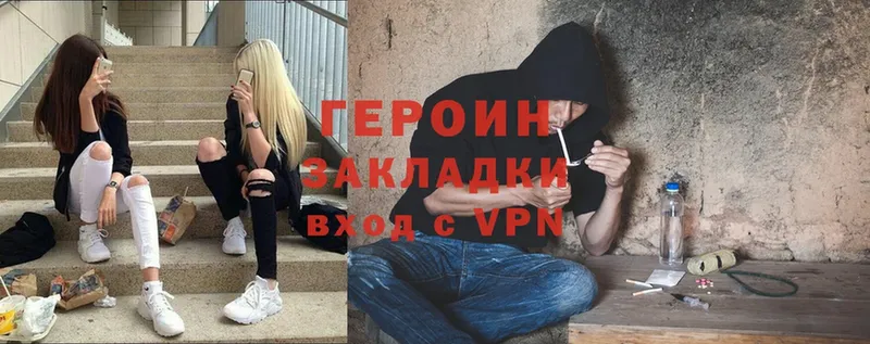 где продают   Каменск-Уральский  Героин Heroin 