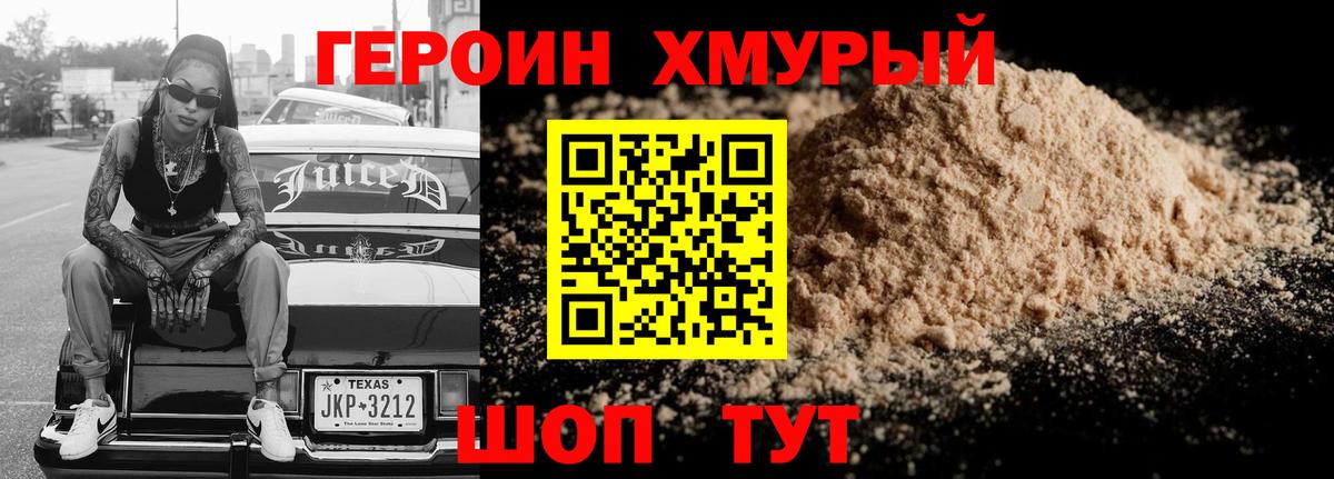 Героин Афган Каменск-Уральский