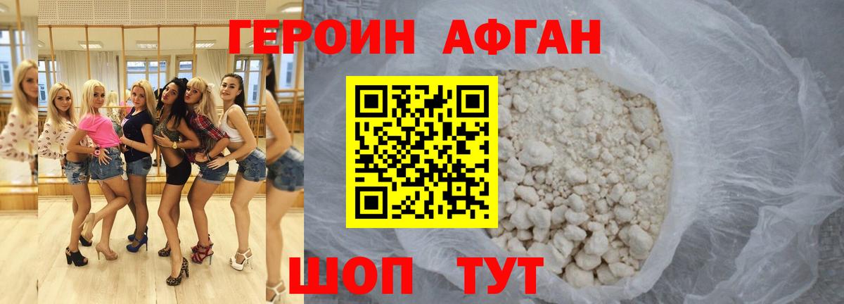 ГЕРОИН Heroin Каменск-Уральский