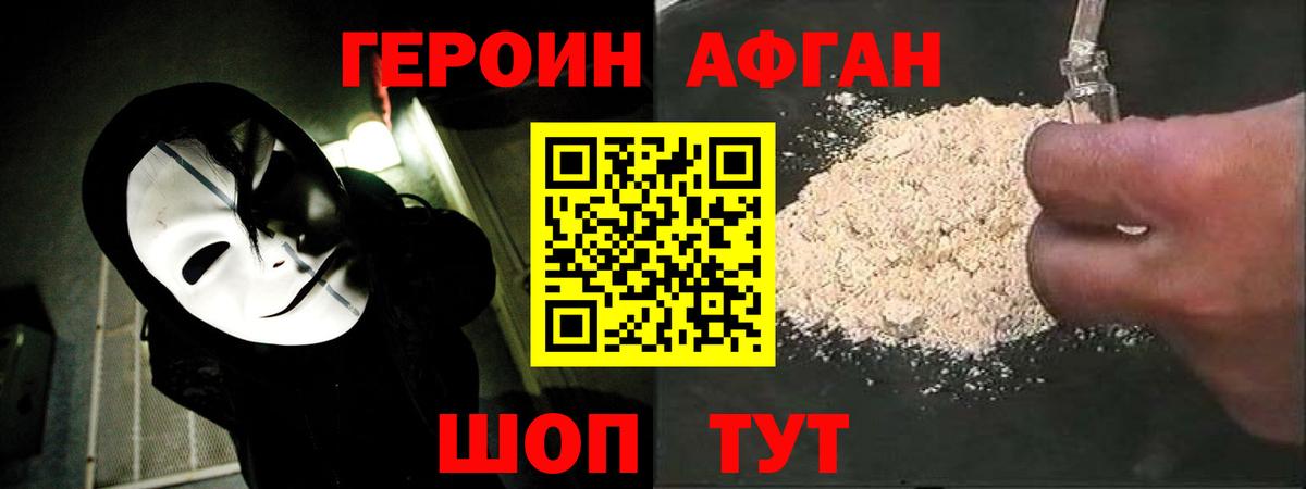 ГЕРОИН гречка  ГЕРОИН  Каменск-Уральский  Вход с VPN 