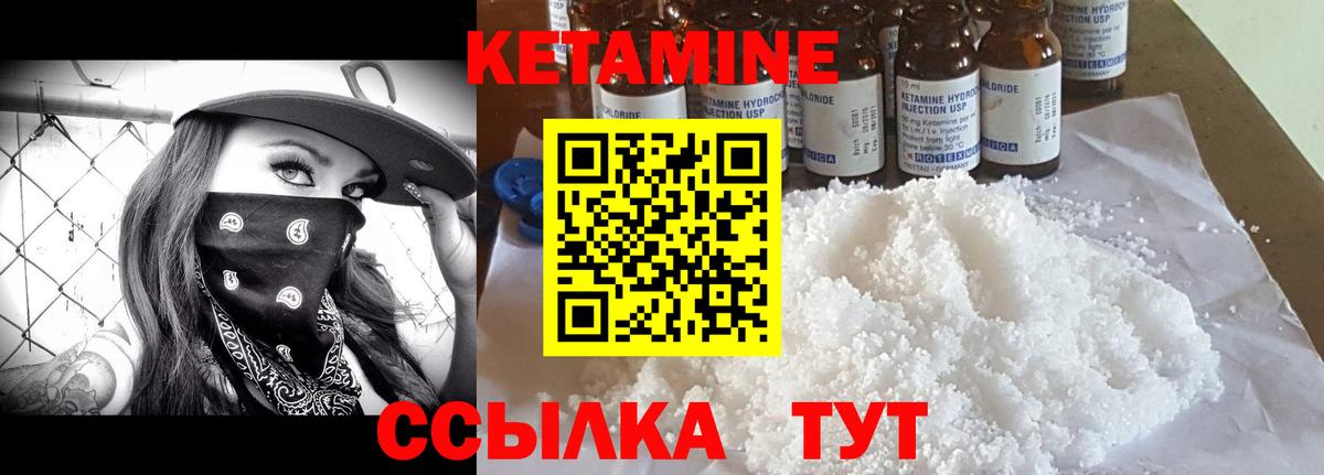 Каменск-Уральский  Кетамин VHQ  Вход с VPN 