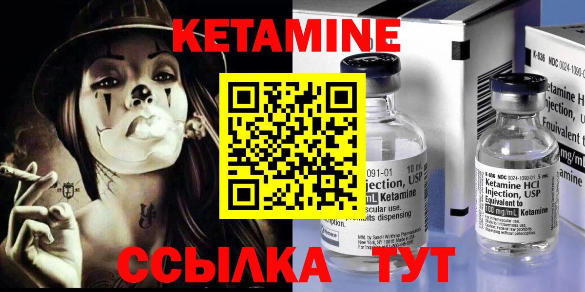 КЕТАМИН ketamine Каменск-Уральский
