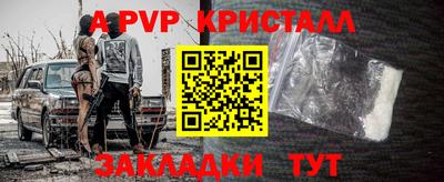 apvp Гусев