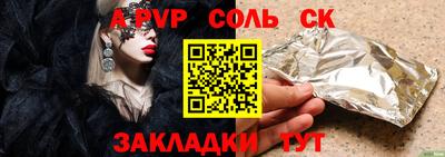 сатива Гусь-Хрустальный