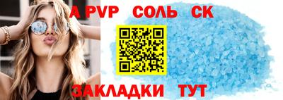 ALPHA PVP Балаково