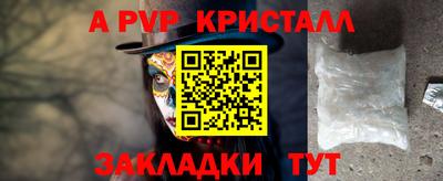 ALPHA PVP Балаково