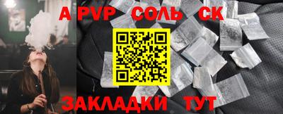 ALPHA PVP Балаково