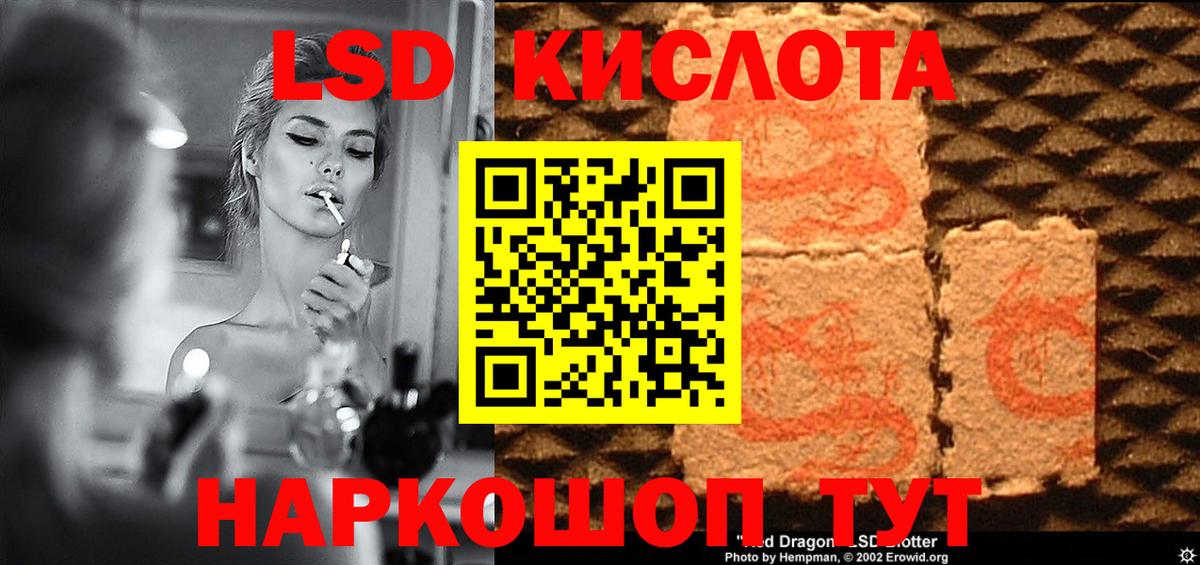 Каменск-Уральский  Лсд 25 экстази ecstasy  LSD-25 экстази  Вход с VPN  ЛСД экстази ecstasy 