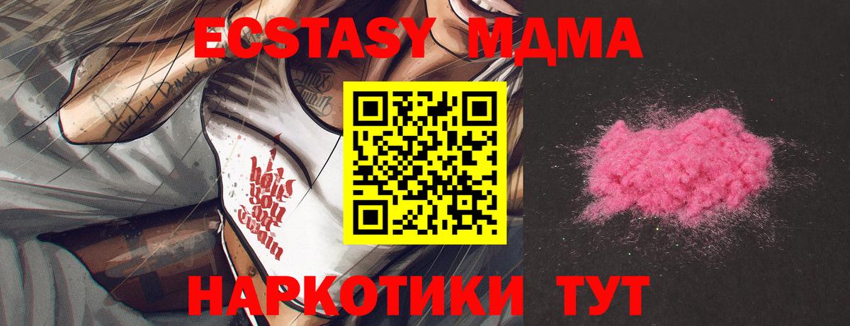 МДМА кристаллы Каменск-Уральский