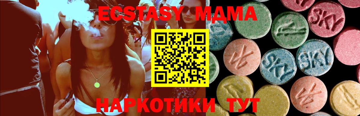 MDMA crystal  Вход с VPN  МДМА crystal  Каменск-Уральский 