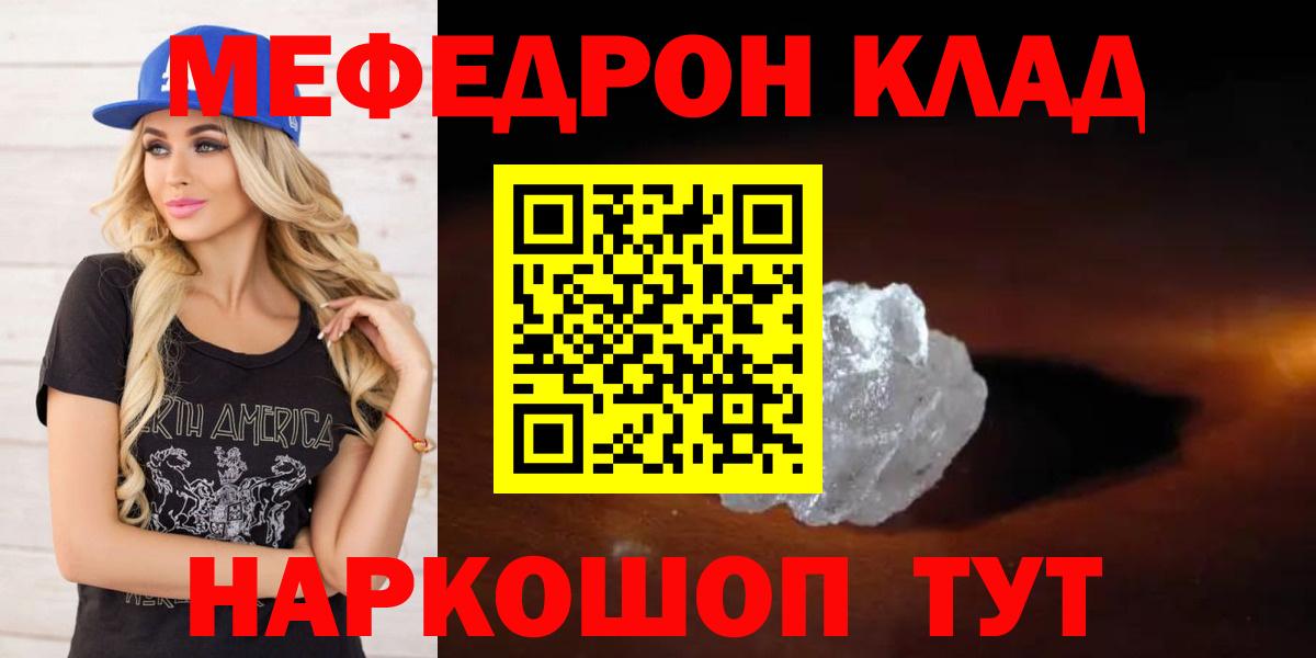 МЯУ-МЯУ  Мефедрон mephedrone  Каменск-Уральский  МЯУ-МЯУ 4 MMC 