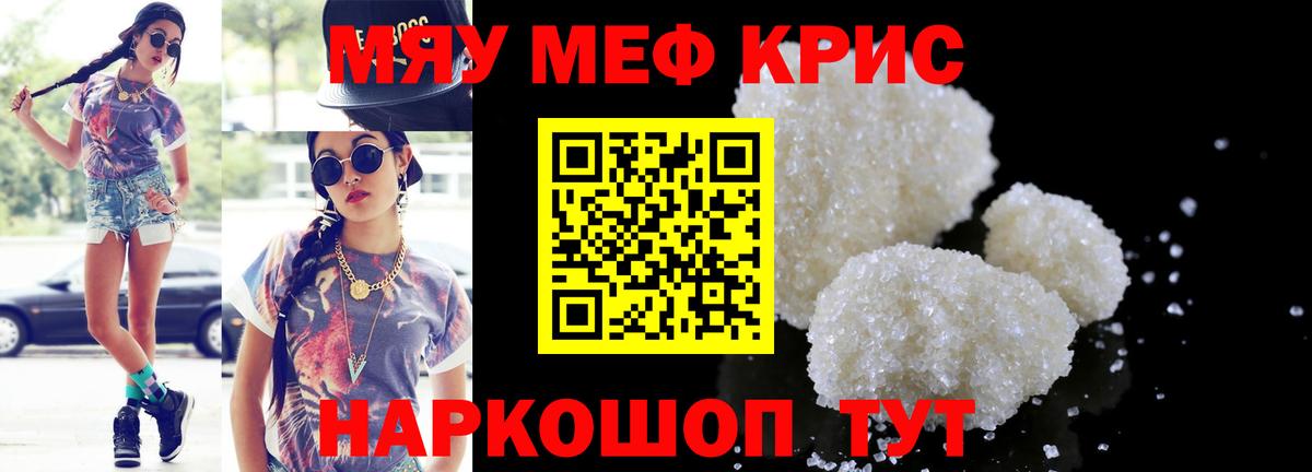 МЕФ 4 MMC  купить наркотики цена  МЕФ  Вход с VPN  Каменск-Уральский  МЯУ-МЯУ VHQ 