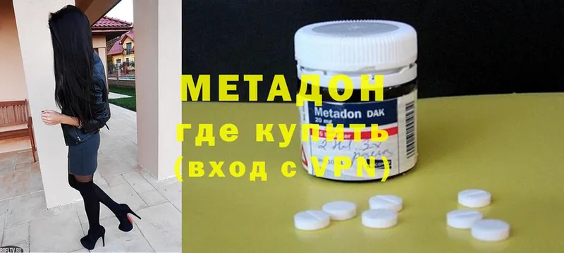 МЕТАДОН methadone  Каменск-Уральский 