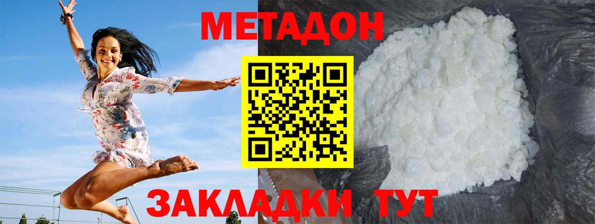 МЕТАДОН VHQ  Вход с VPN  Каменск-Уральский 