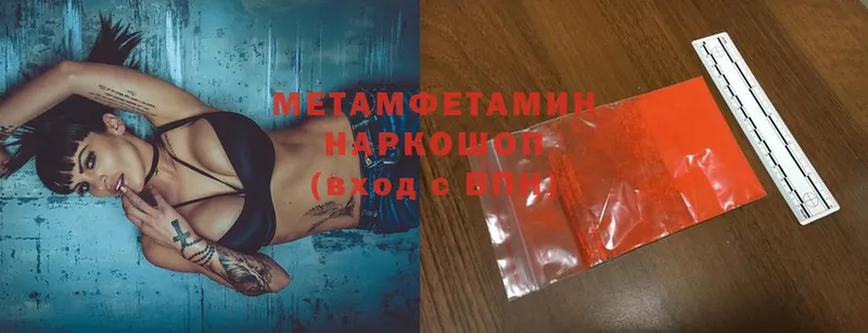 МЕТАМФЕТАМИН Methamphetamine  мега сайт  Каменск-Уральский 