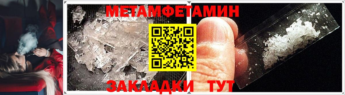 Метамфетамин  Каменск-Уральский  МЕТАМФЕТАМИН винт 
