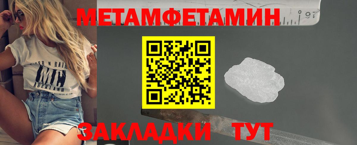 Первитин кристалл  Вход с VPN  Каменск-Уральский 