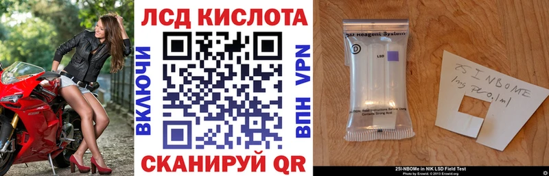 Марки 25I-NBOMe 1,8мг где купить Каменск-Уральский