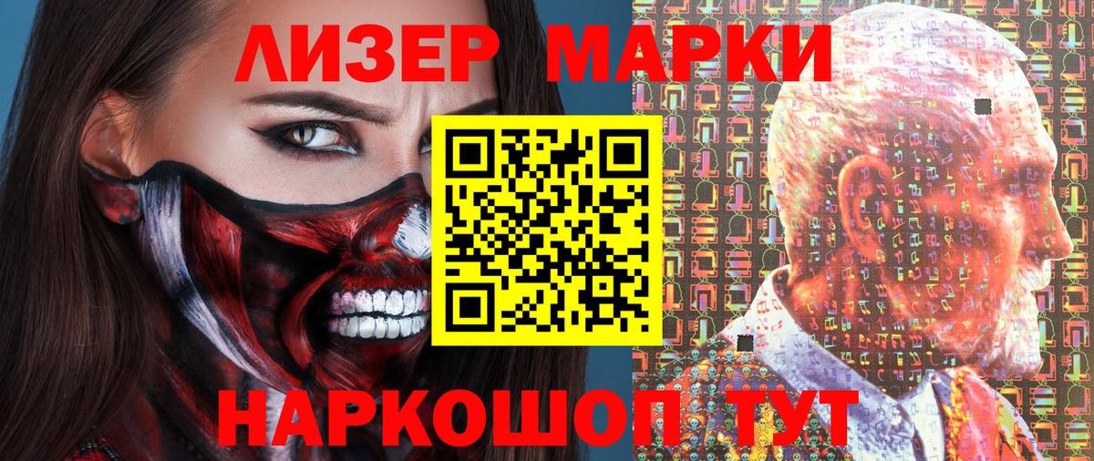 Марки 25I-NBOMe 1,8мг Каменск-Уральский