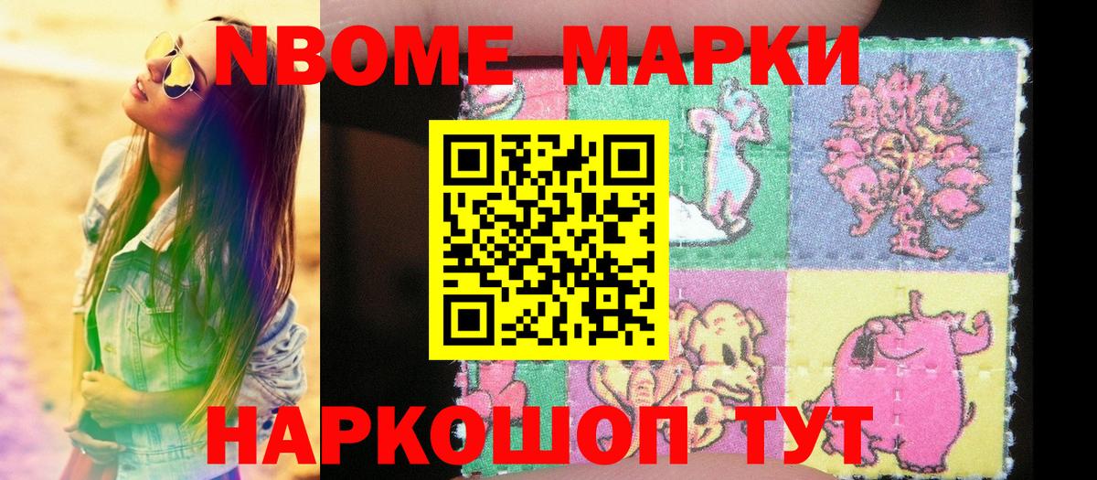 Каменск-Уральский  Марки N-bome 1500мкг  Марки N-bome 1500мкг  Вход с VPN 